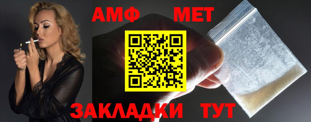 АМФ Розовый Прохладный