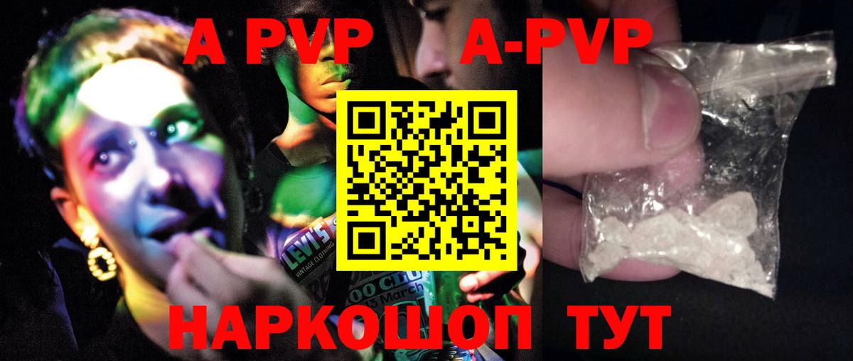 A-PVP крисы CK  Вход с VPN  APVP крисы CK  Прохладный  A-PVP мука 