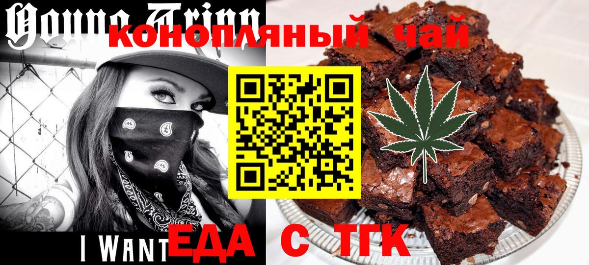 Cannafood марихуана Прохладный
