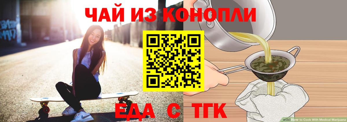 Прохладный  Cannafood марихуана  Вход с VPN 