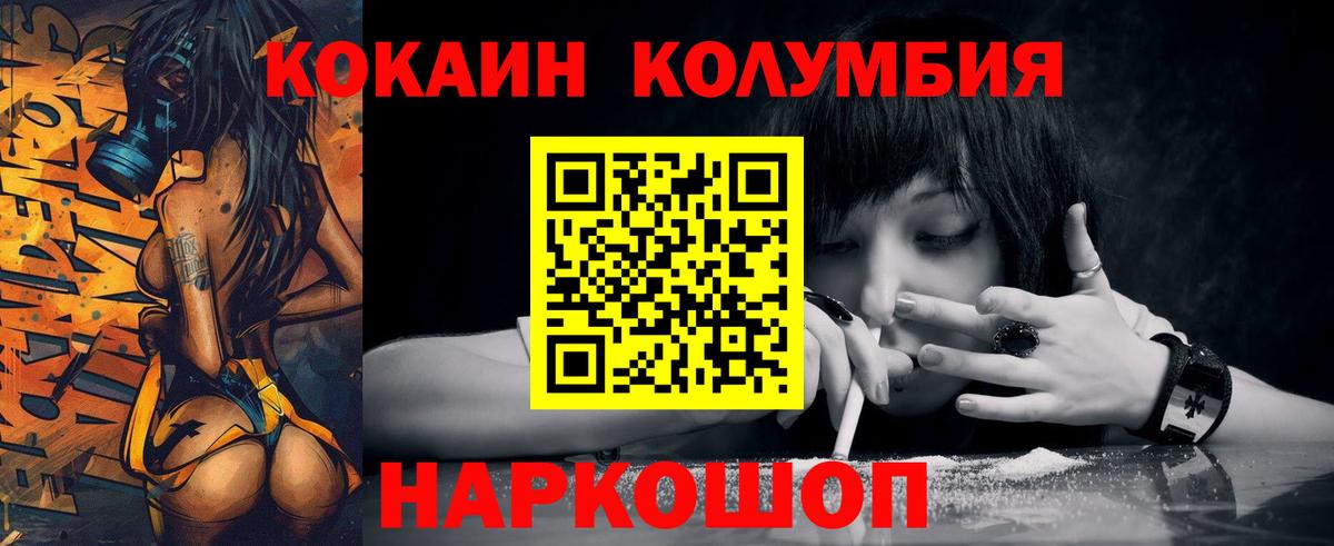Прохладный  COCAIN  COCAIN 98%  Вход с VPN  Cocaine Перу 