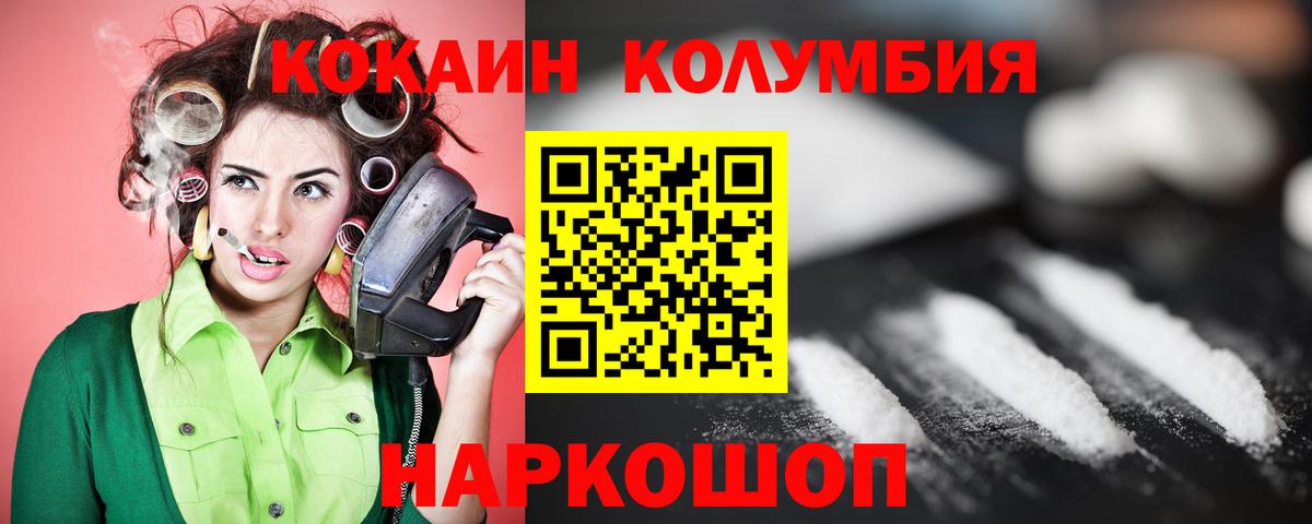 Cocaine Эквадор Прохладный