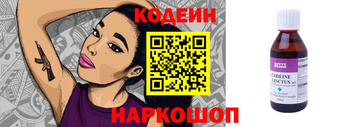 Кодеиновый сироп Lean напиток Lean (лин)  Вход с VPN  Прохладный 