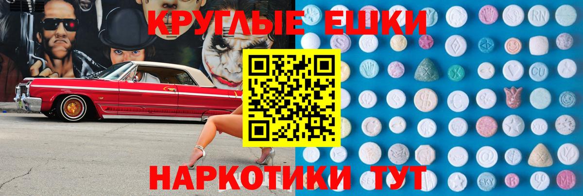Экстази MDMA  Ecstasy  Прохладный  Вход с VPN 