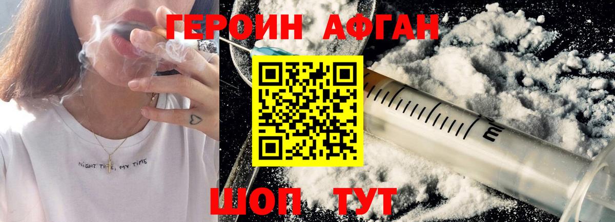 Героин  Вход с VPN  Прохладный  Героин герыч 