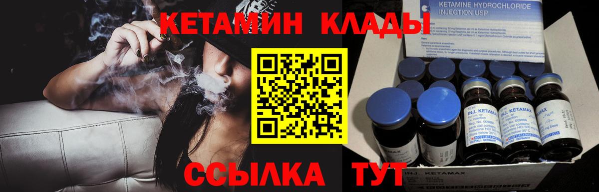 Прохладный  Кетамин ketamine  Вход с VPN  ОМГ ОМГ сайт  Кетамин VHQ 