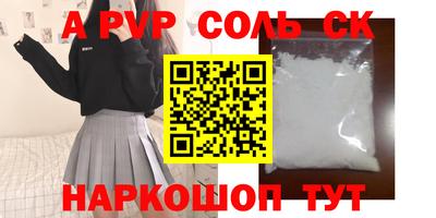 трава Партизанск