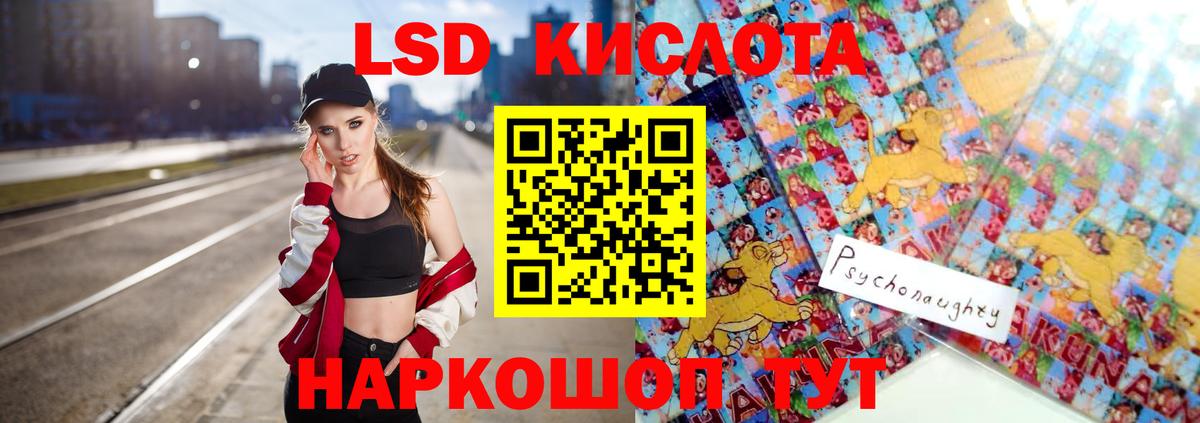 ЛСД экстази кислота Прохладный