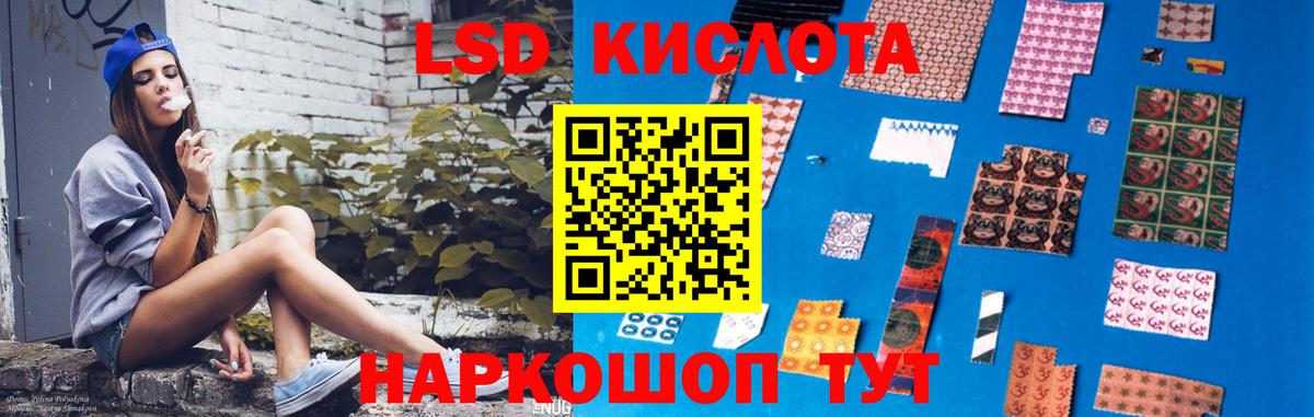 LSD-25 экстази ecstasy  Вход с VPN  Прохладный 