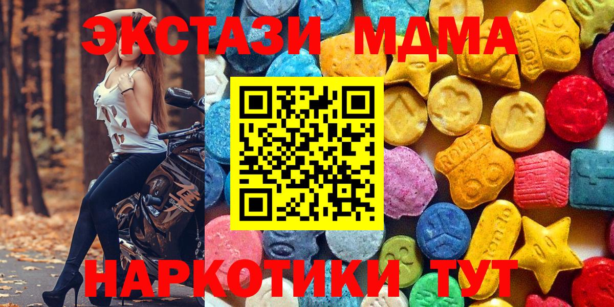 Прохладный  МДМА crystal  Вход с VPN  MDMA  MDMA crystal 