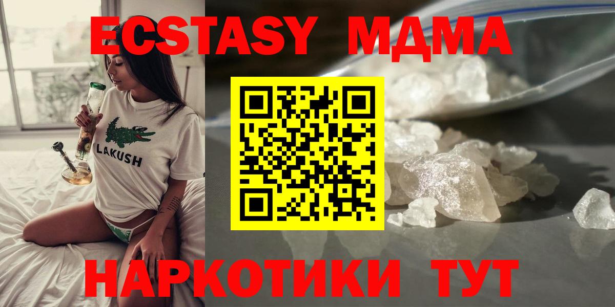 МДМА crystal Прохладный