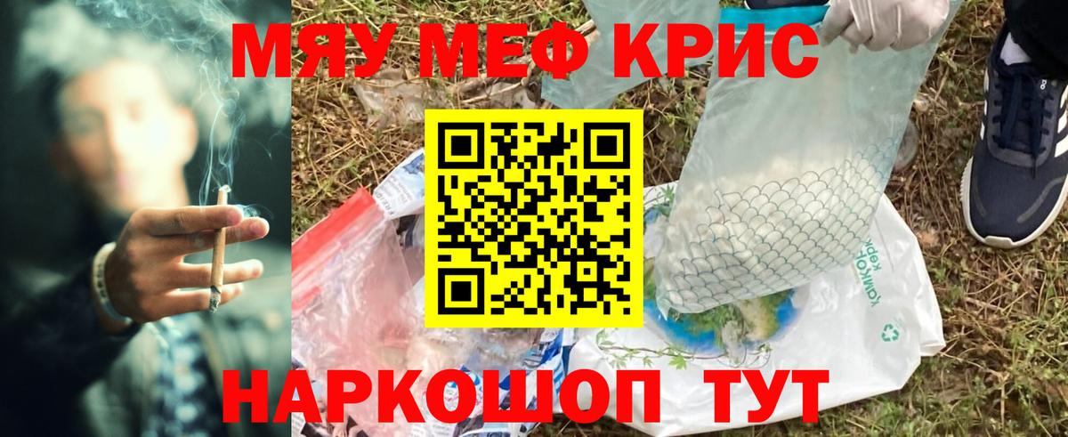 МЕФ мяу мяу  МЕФ  Прохладный  Вход с VPN  МЕФ 
