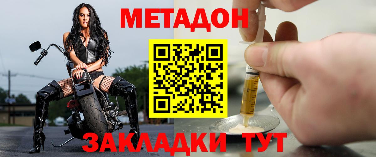 Прохладный  Метадон methadone  Вход с VPN 