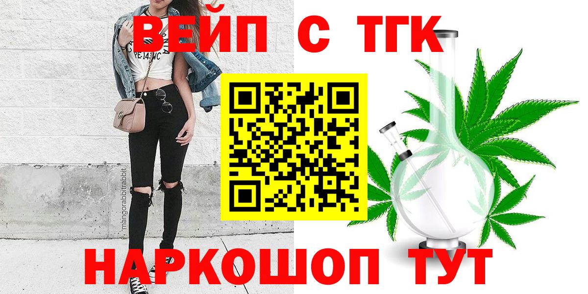Дистиллят ТГК концентрат Прохладный