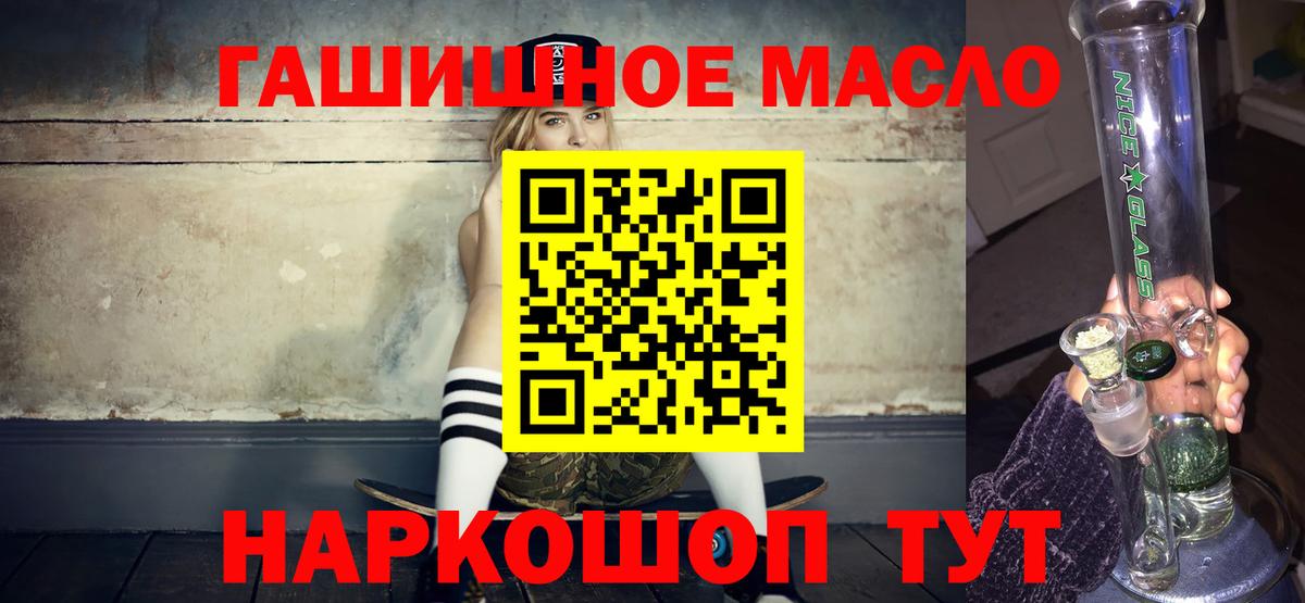ТГК THC oil  Вход с VPN  Прохладный 
