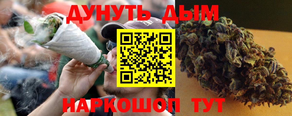 Канабис OG Kush  Вход с VPN  Бошки марихуана LSD WEED  Бошки Шишки семена  Прохладный 